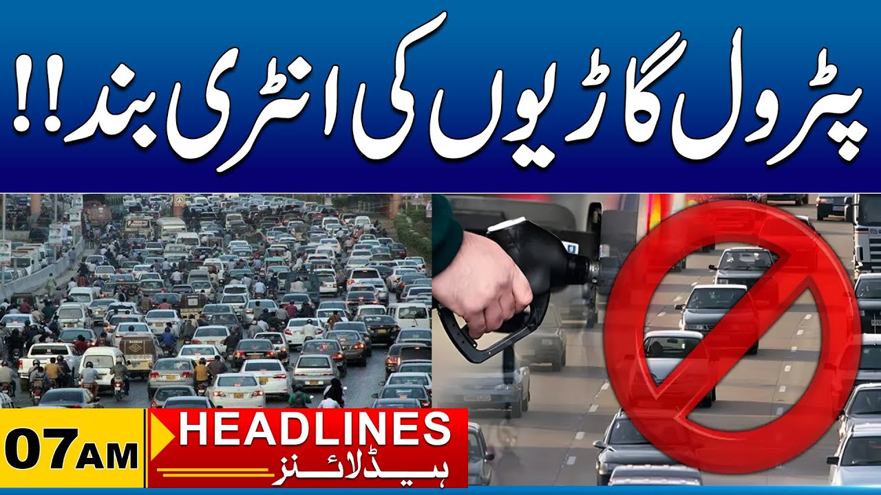 Ban on petrol and diesel vehicles | 07am News Headlines I 15 Jan 2026 I City 41