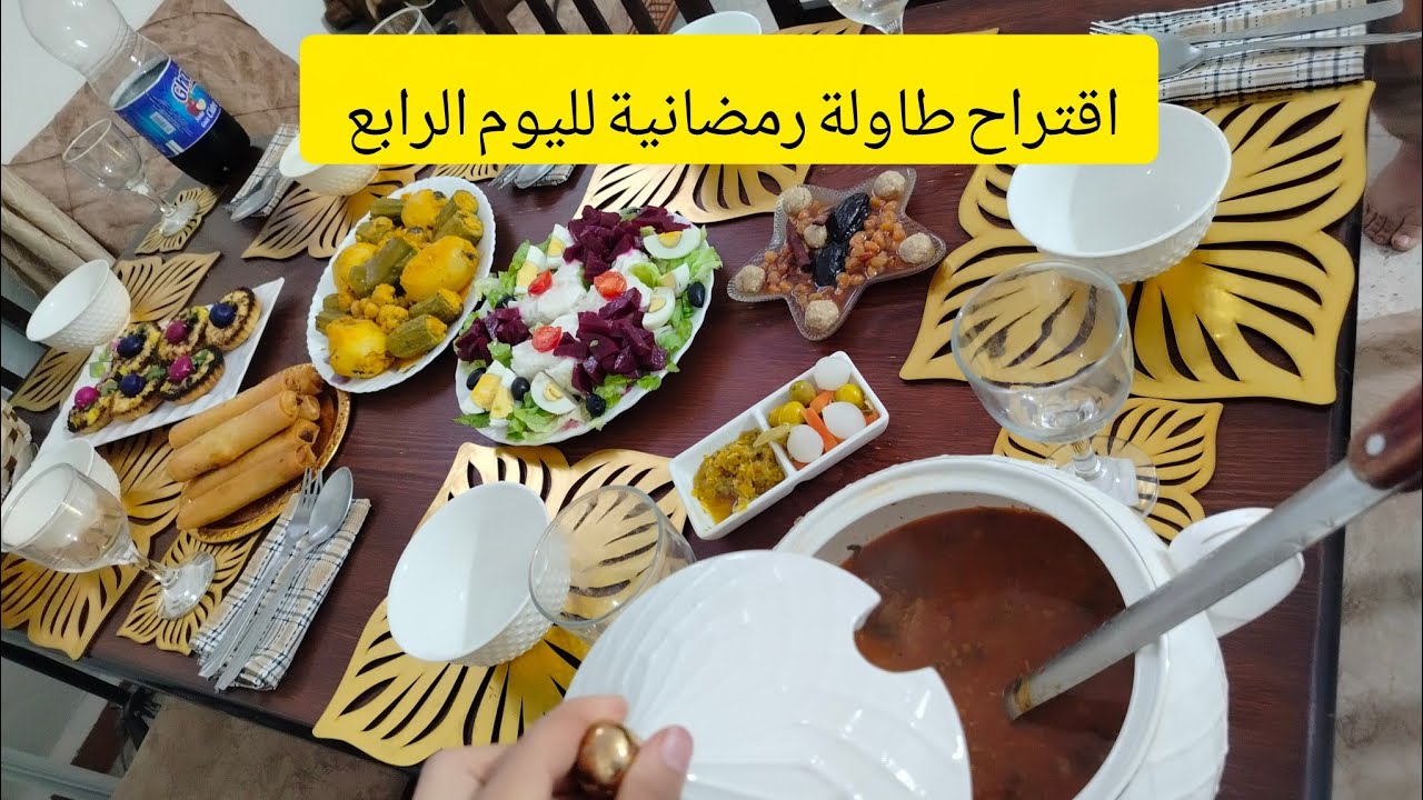 طاولة اليوم الثالث من رمضان 🩷 وصفات رمضانية /شربة فريك /دولمة /كيش😋😋😋😋