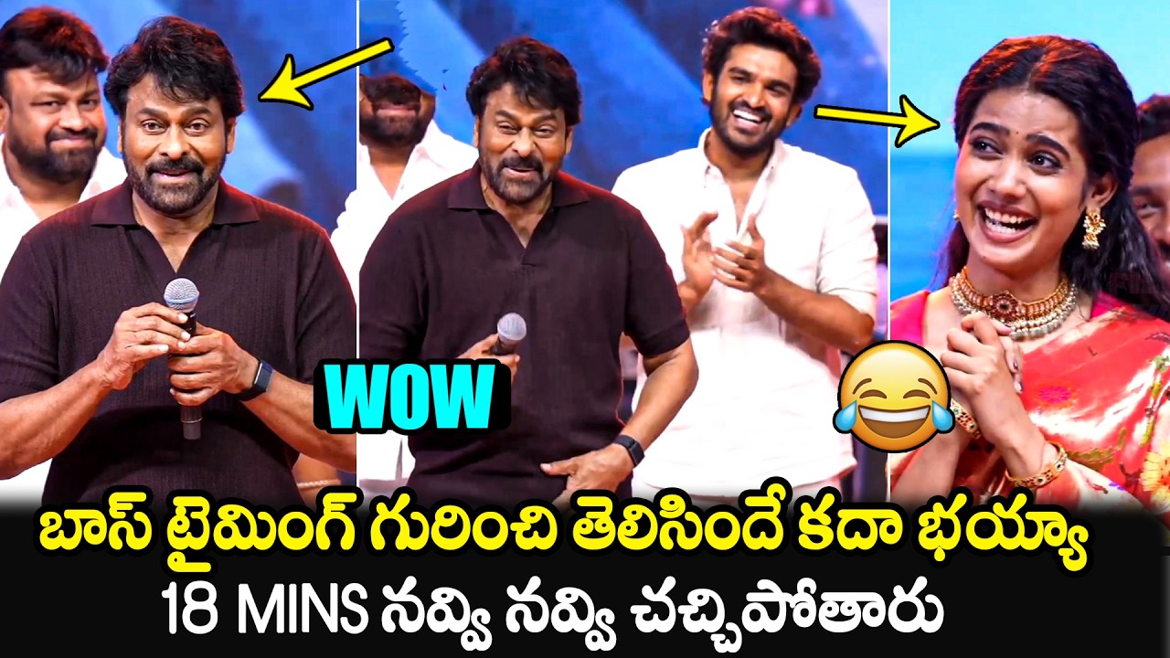Chiranjeevi Hilarious Speech  @ Chennai Love Story Mega Pre Release Event  | Kiran Abbavaram | FH