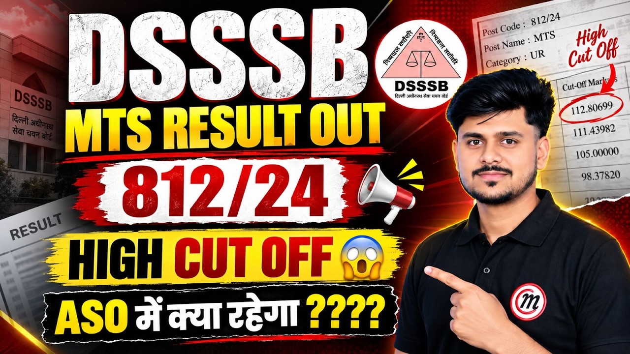 DSSSB MTS Result 812/24 | DSSSB MTS 812/24 Result | DSSSB MTS Result 2024 | DSSSB MTS Cut Off 2024