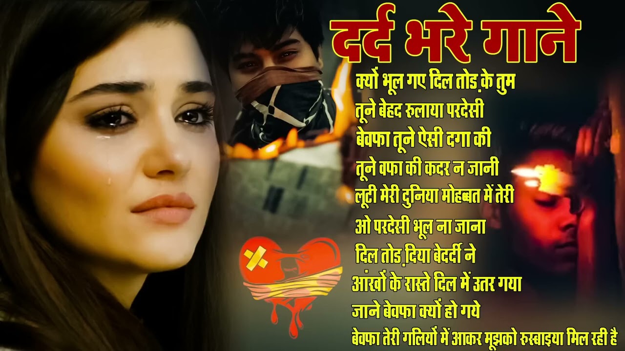 गम भरे गाने प्यार का दर्द 💘💘Dard bhare gane💘💘Hindi sad songs Best of bollywood ❤️ Evergreen Song