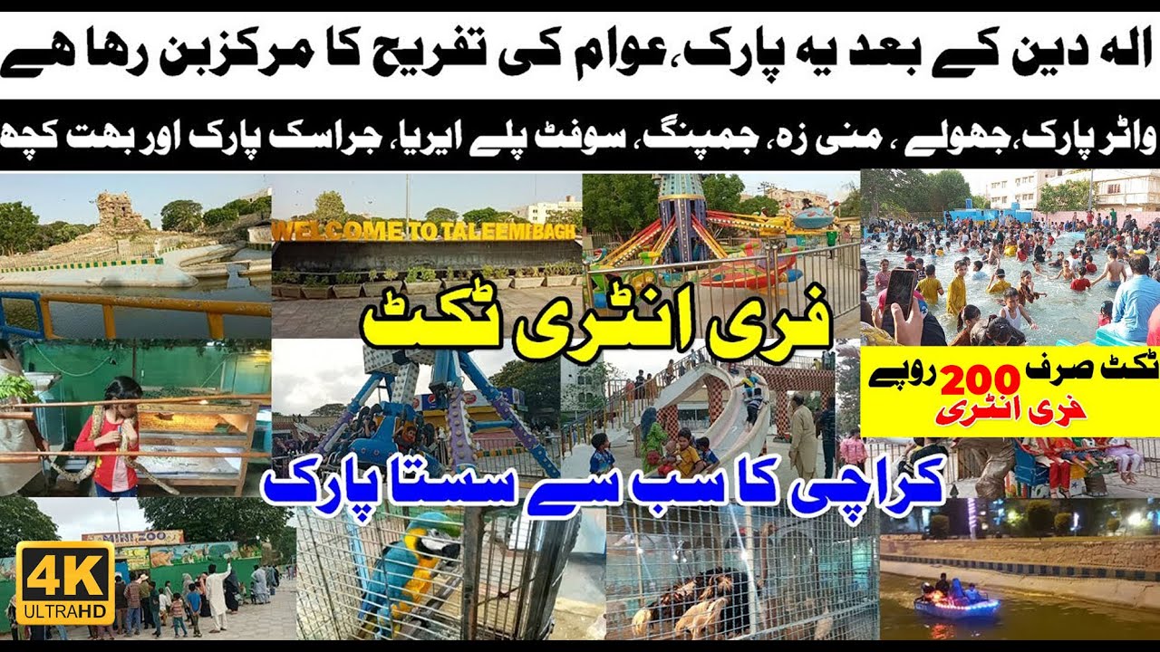 Taleemi Bagh Karachi | Taleemi Bagh Water Park Karachi | Cheap Price Water Park Complete Detail