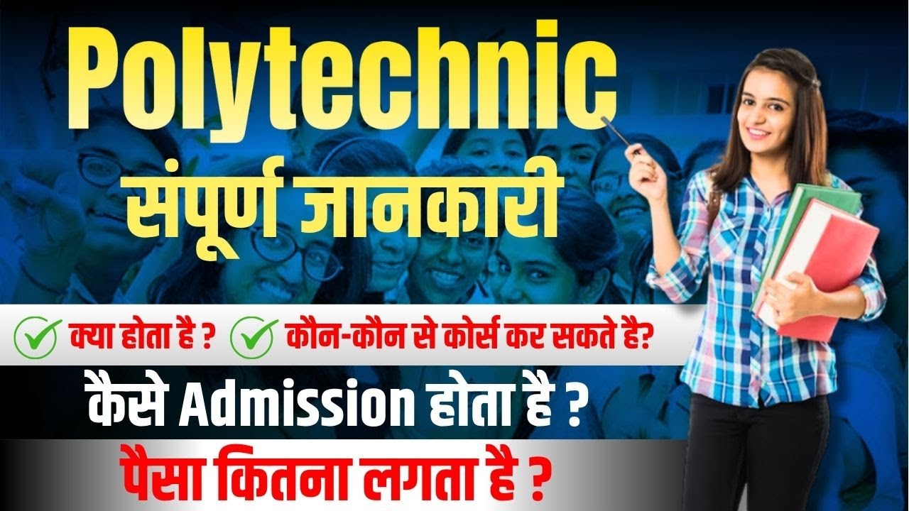UP Polytechnic Full Guide 2025 | Courses, Admission, Career & Benefits Explained