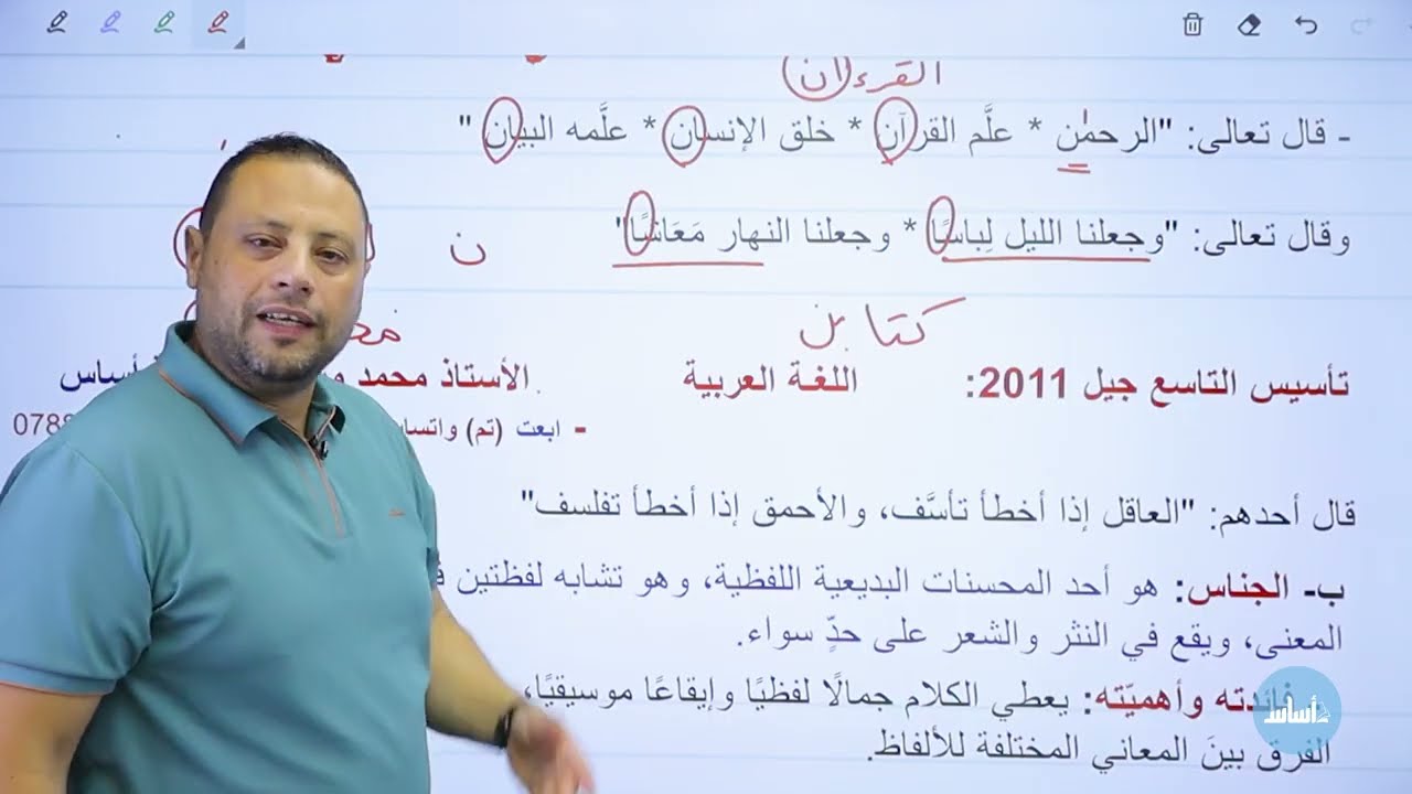 الصف التاسع🧑‍🏫 // حصة التأسيس 3️⃣ // روابط القروبات بالوصف - أستاذ #محمد_متولي👍
