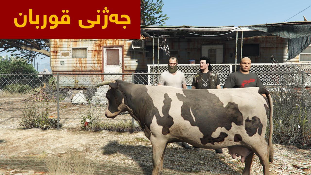 بەزمی جەژنی قوربان😂