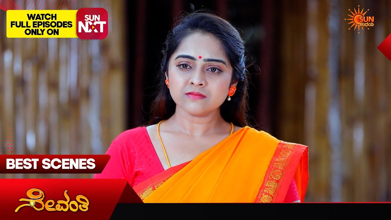 Sevanthi - Best Scenes | 04 Jun 2026 | Kannada Serial |  Sun Udaya