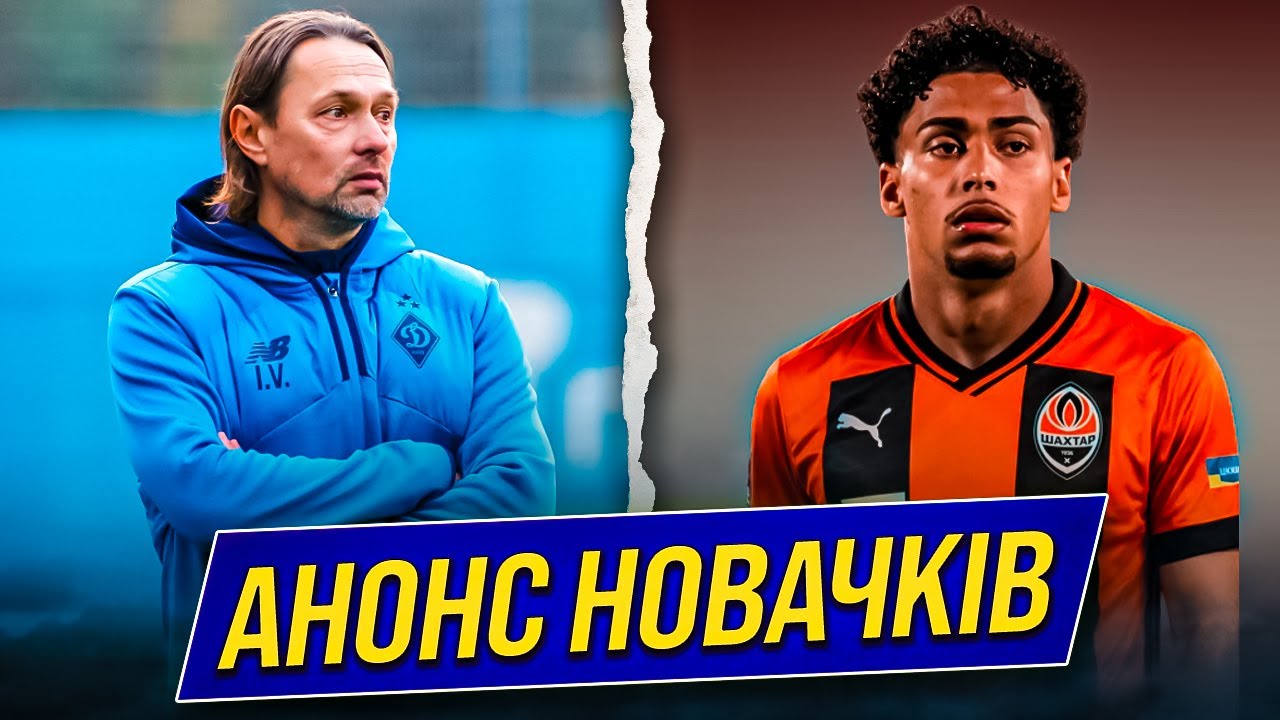 НОВЫЕ ИГРОКИ: КОСТЮК ВЗЯЛ НА СБОРЫ НОВИЧКОВ! КТО ТРЕНИРУЕТСЯ С КОМАНДОЙ? | Дайджест