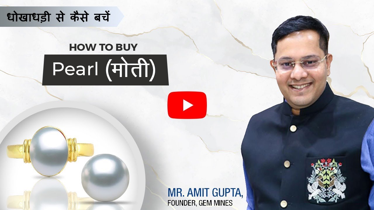 How to buy Pearl (Moti) By Amit Gupta- Gem Mines
