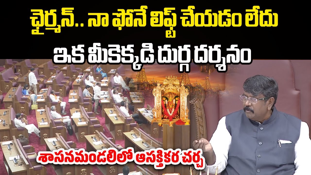 Koyye Moshenu Raju Slams Kanaka Durga Temple Mismanagement, Addressed Minister Manohar