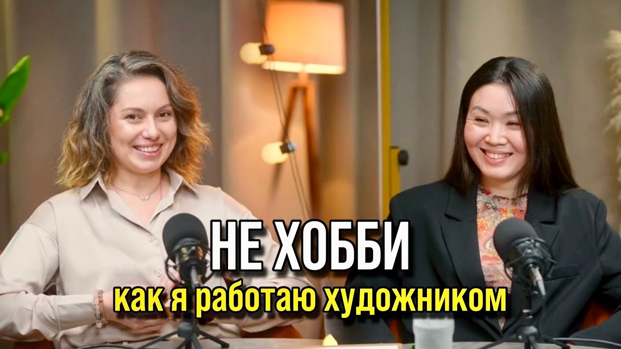 Когда творчество - не хобби: как устроен творческий процесс художника и как я на этом зарабатываю