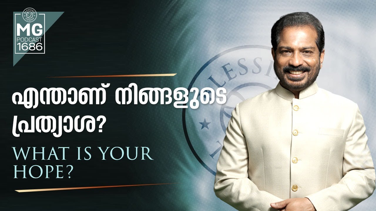 What Is Your Hope? | Malayalam Christian Messages | Br. Damien | Morning Glory - 1686