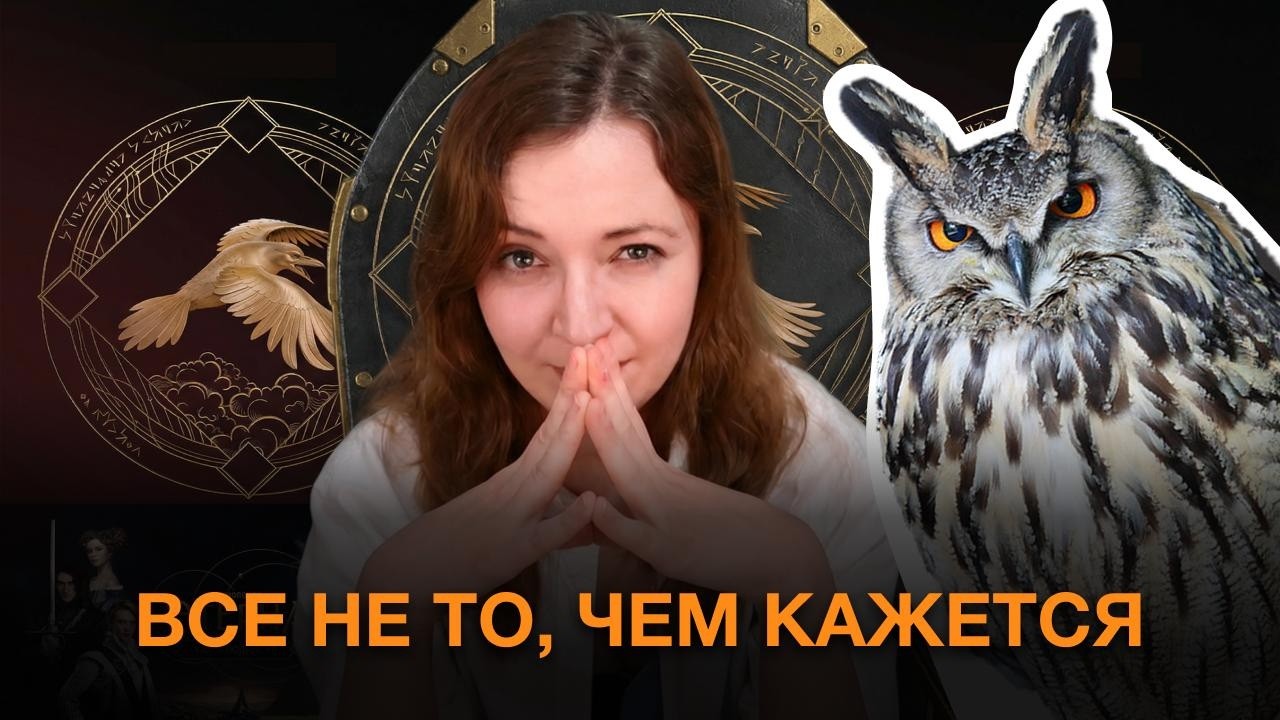 ТЕОРИИ И ИНТРИГИ | КНИГИ, КОТОРЫЕ ЗАСТАВЛЯЮТ РАЗБИРАТЬ СЮЖЕТ ПО КУСОЧКАМ