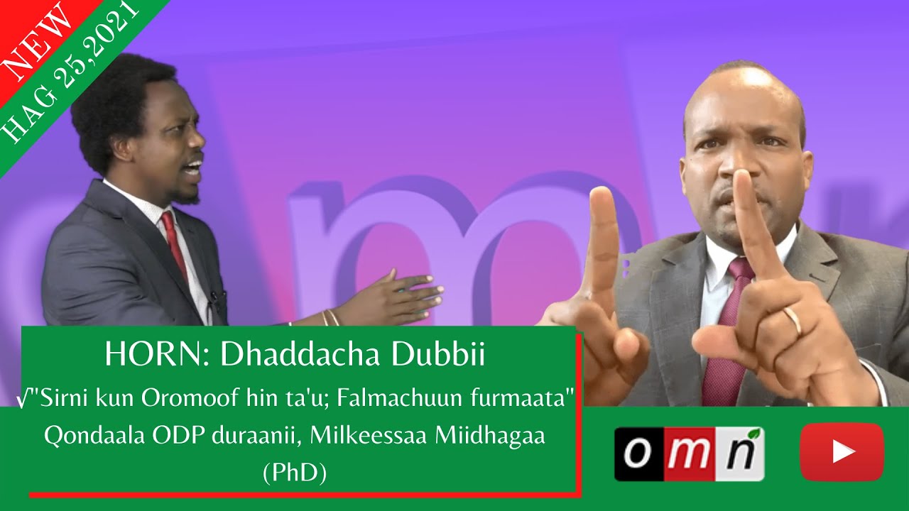 OMN: Dhaddacha Dubbii. Turtii Qondaala ODP duraanii Milkeessaa Miidhagaa (PhD) waliin taasifne