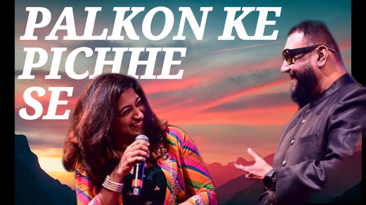 Palkon Ke Peechhe Se | Lata Rafi | Shrikant Narayan |Mona Kamat Prabhugaonkar| S D Burman |Talash