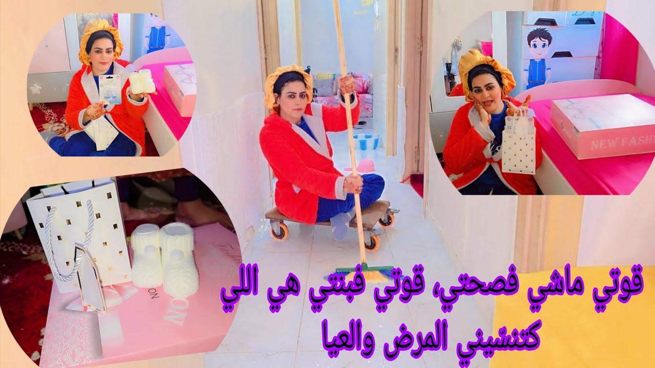 رغم المرض والعيا🥰، جمعت قوتي💪 جمعت بيت بنتي وشركت معكم  حويجات ج💔اوني من ناس غاليين