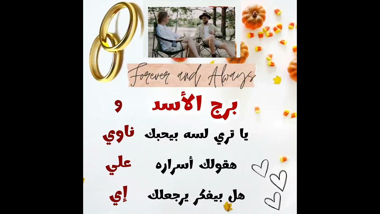 برج الأسد رسالة للمنفصلين يا تري لسه بيحبك 🫂هقولك أسراره _ هل بيفكر يرجعلك و ناوي علي إي 🔜