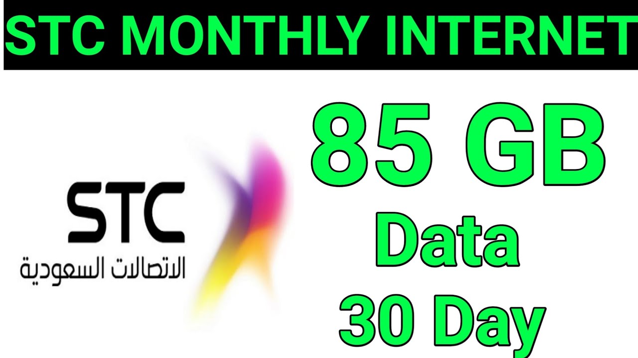 STC 85 GB INTERNET PACKAGE MONTHLY | SAWA SIM 85GB MONTHLY DATA?