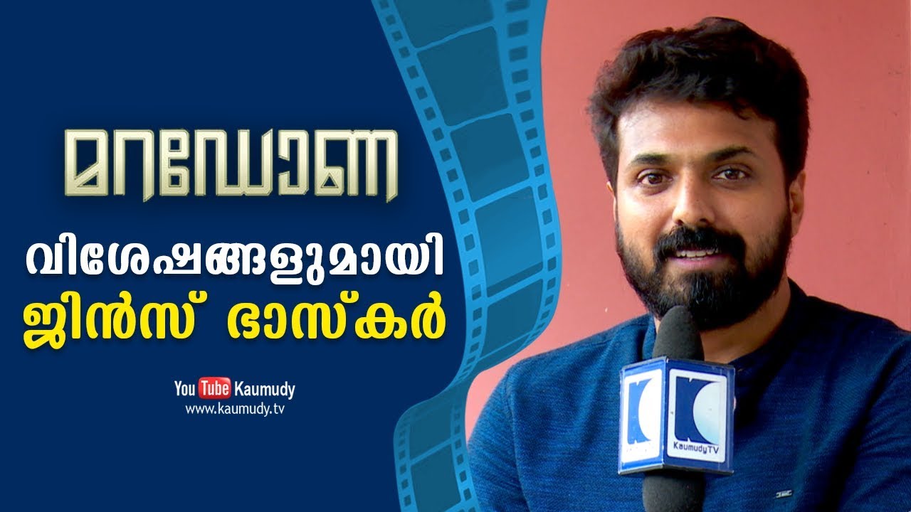 Chat with Actor Jins Bhaskar | Maradona | Malayalam Movie | Kaumudy TV