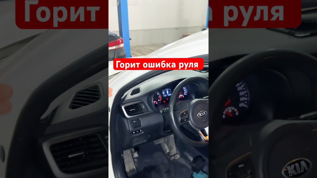#ремонтэлектроусилителяруля