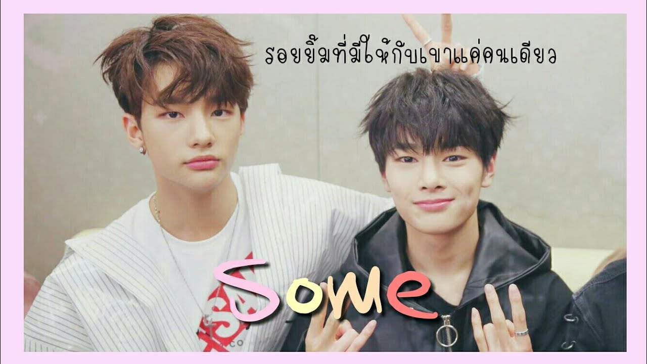 HyunIn[ฮยอนอิน현인] - I can give smile with you alone❤ | •StrayKids HyunJin x Jeongin•