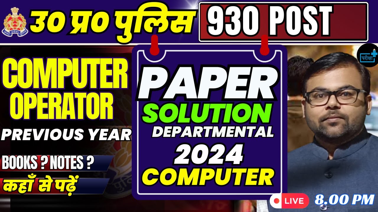 UP Police Computer Operator Previous Year Departmental Paper Solution 2024  2 Jan 2024