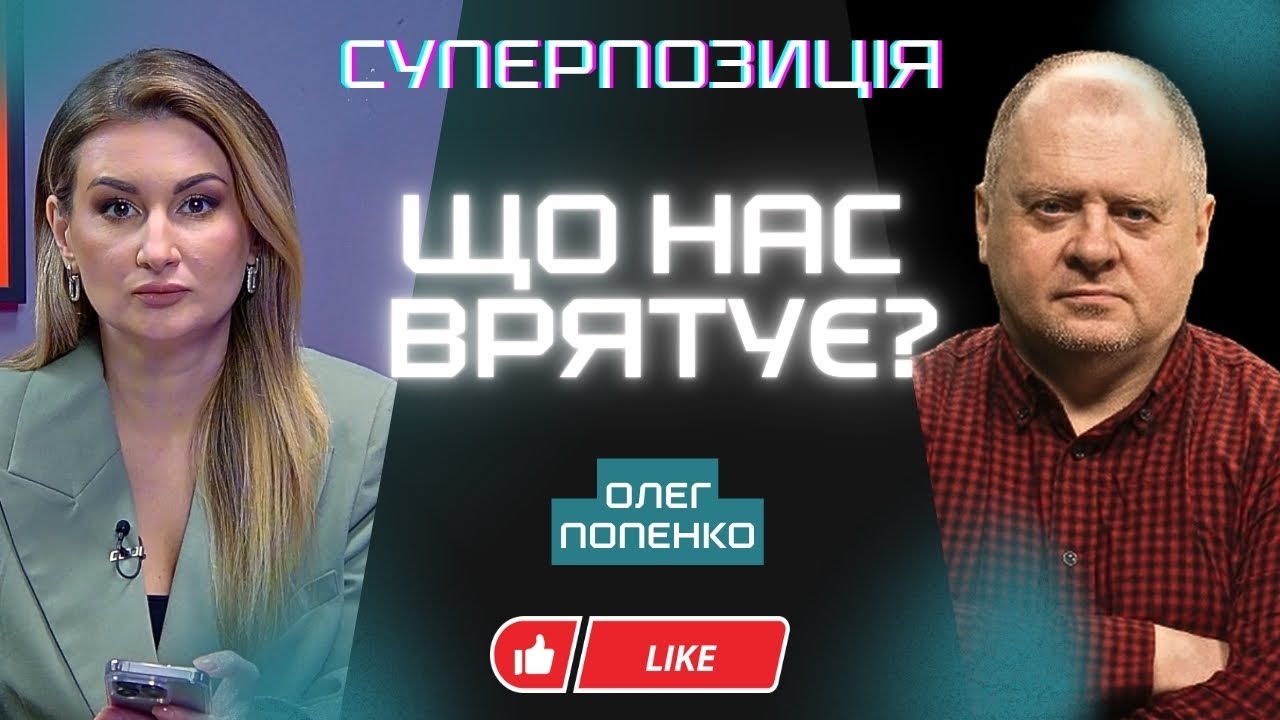 ⚡️ПОПЕНКО: Я Ж КАЗАВ, ЩО БУДЕ Ж*ОПА! РЕЄСТРІВ ДОМІВОК БЕЗ ОПАЛЕННЯ НЕМАЄ! ДОМОВЛЯЙТЕСЯ З СУСІДАМИ!
