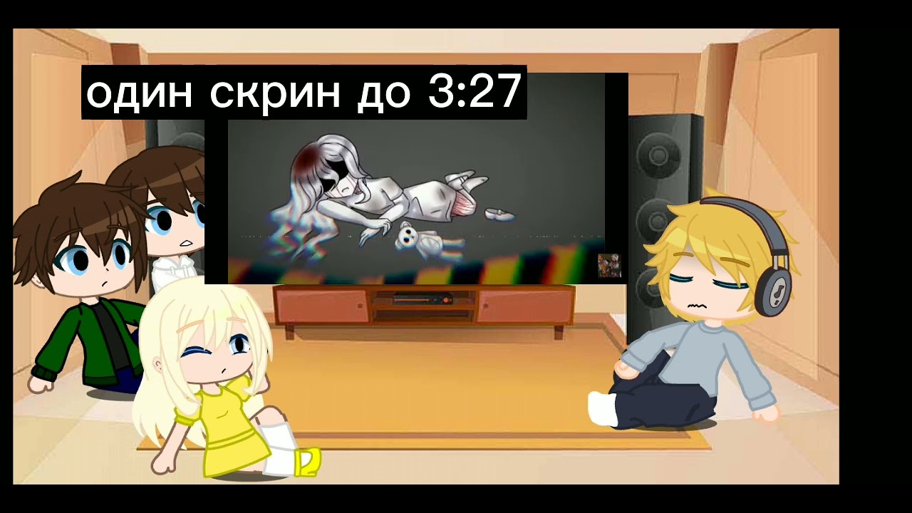 Реакция прошлой Крипипасты на будущее. [1/???]