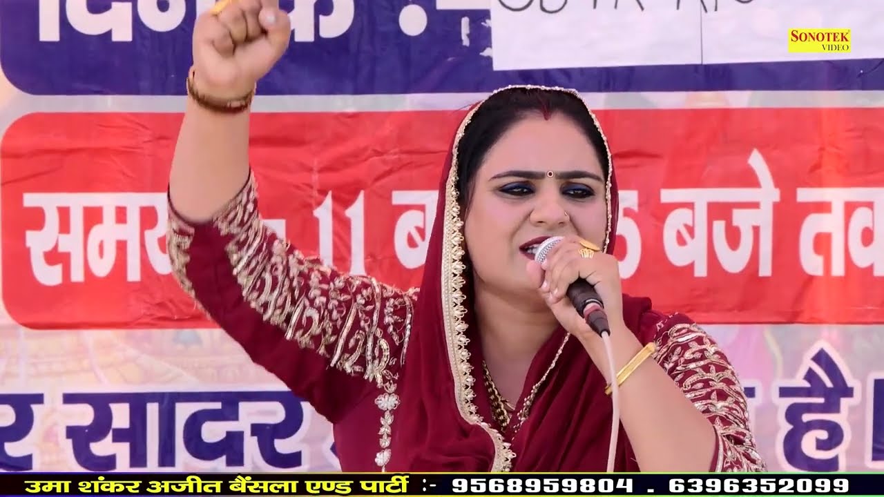 झूठ कपट छल बेईमानी में खास करा चहु सु I Deepa Chaudhary I Haryanvi Ragni I Talwana Ragni I Sonotek