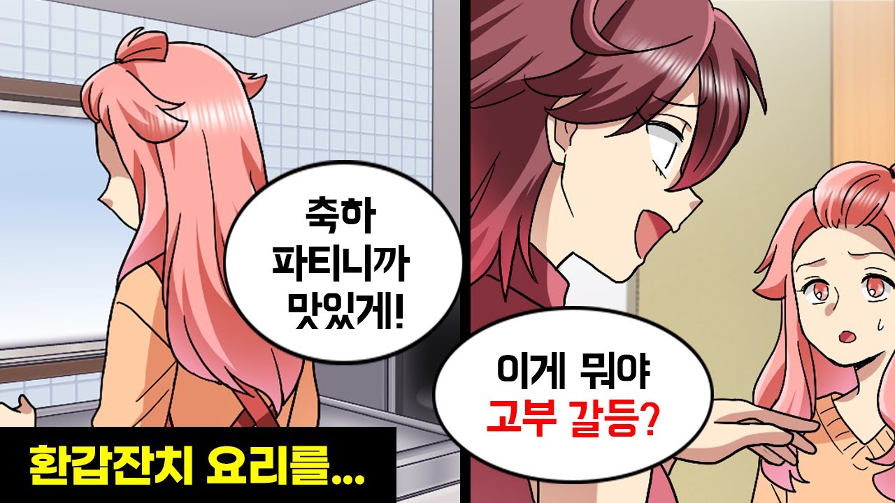 시어머니의 건강을 생각해 만든 음식을 촌스럽다며 욕한 동서의 최후