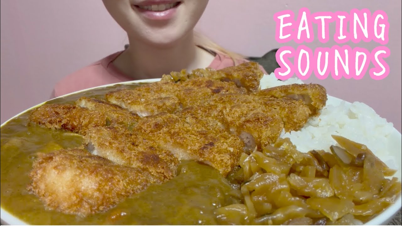 《Eating sounds/咀嚼音》カツカレー!