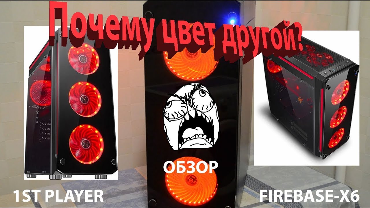 Корпус 1ST PLAYER FIREBASE-X6///Обзор корпуса 1ST PLAYER FIREBASE-X6