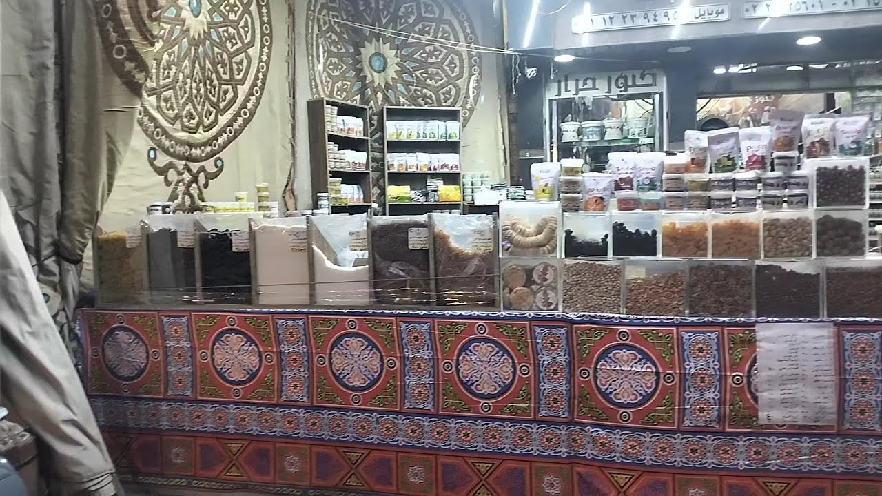 اسعار ياميش وتوابل  رمضان 2026 |من تحت الربع