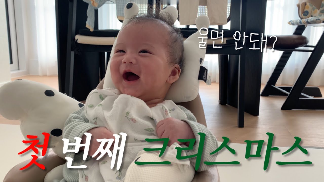 [VLOG] 새해의 인생 첫 크리스마스🎄