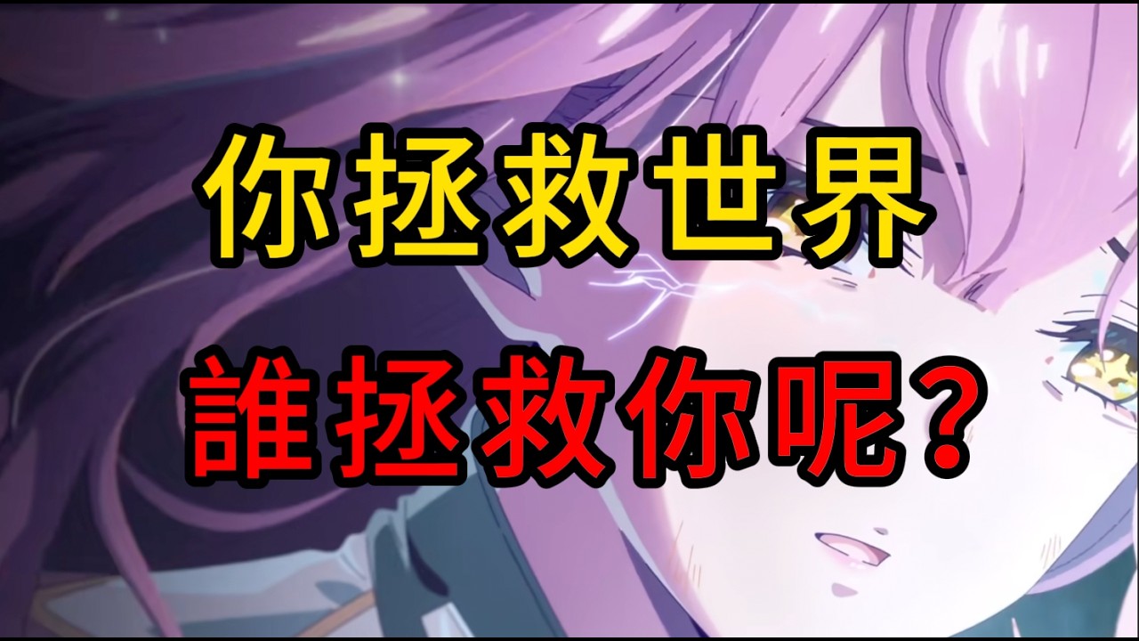 【鳴潮3.1】足以載入二遊史的偉大版本！