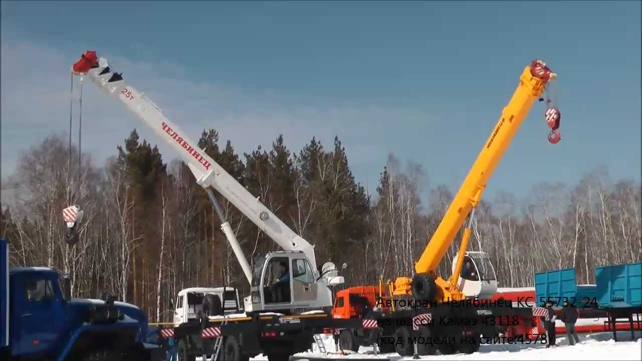 Автокран Челябинец КС-55732-24 25 тонн на шасси Камаз 43118 id4578