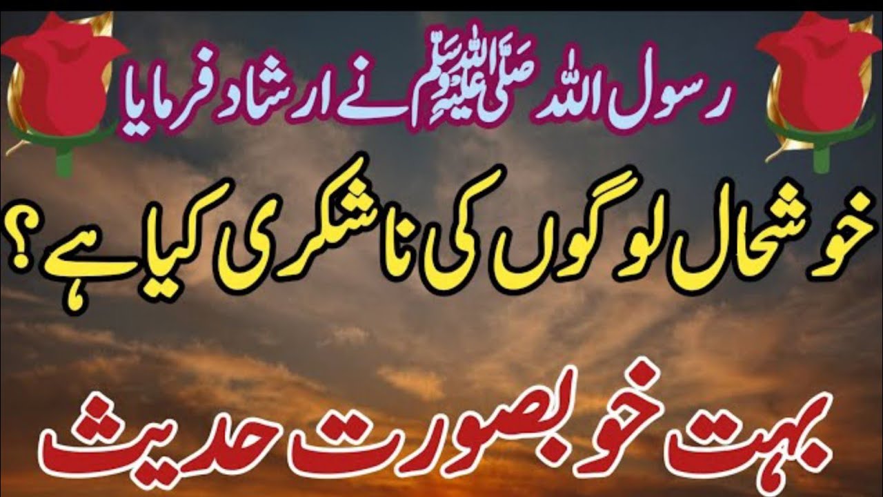 Most Important Hadith in Islam || rite islam