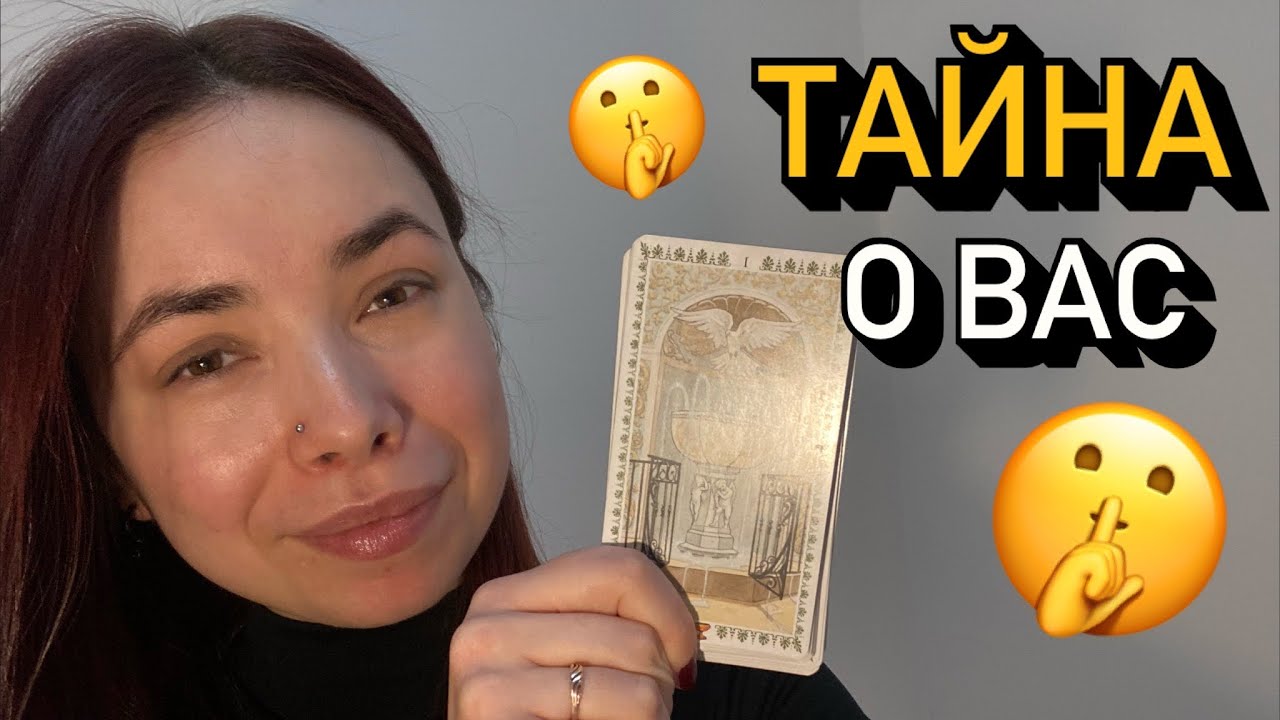 🐈‍⬛ Чего ВЫ о СЕБЕ НЕ ЗНАЕТЕ как о ЖЕНЩИНЕ? 🤫 