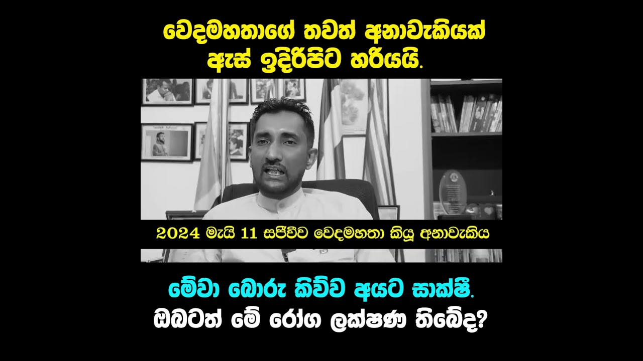 තවත් අනාවැකියක් හරි ගියා.. 😓😓