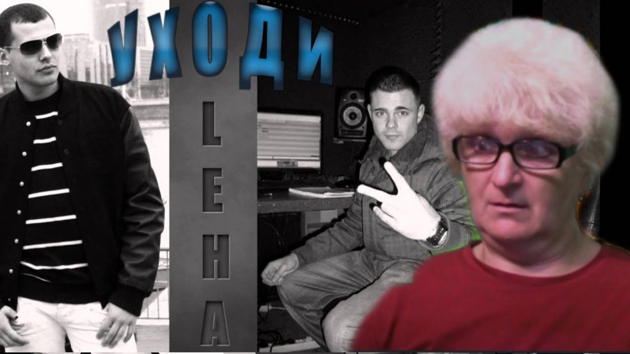 Реакция мамы на трек DoN-A (GineX) ft. Grom & Leha - Уходи   | Реакция | Реакция Мамы Кэт