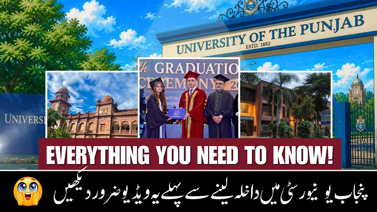 Punjab University Admission Test 2026 DON'T APPLY BEFORE WATCHING! 🔥 Complete Guide & Tips