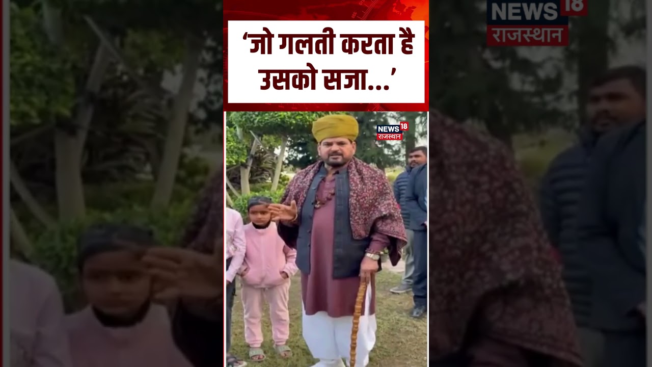Brij Bhushan Sharan Singh On UGC Rules: ‘जो गलती करता है उसको सजा’ |UGC Act 2026 |Brij Bhushan Singh