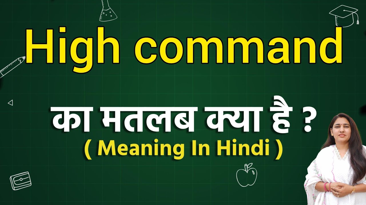 High command meaning in hindi | High command ka matlab kya hota hai | Word meaning