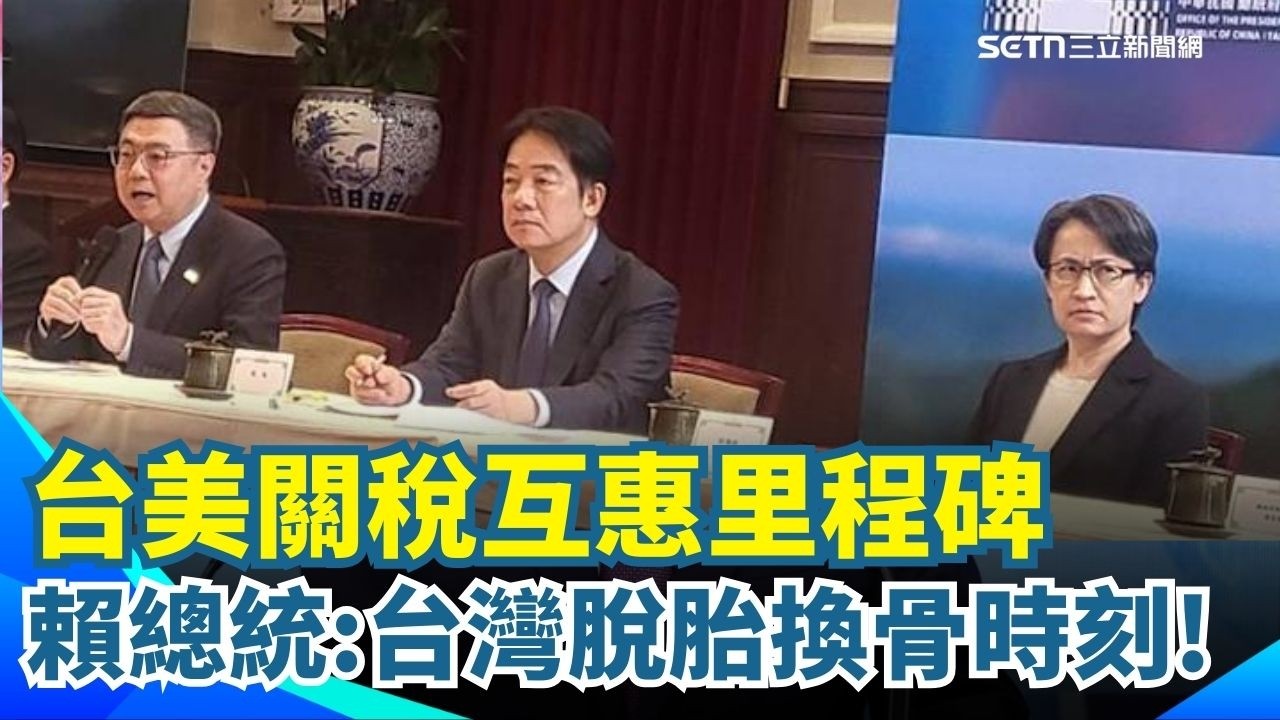 還原過程! 鄭麗君曝美曾要求我國會通過後才生效 宣布成立國家經濟戰略指導小組 賴清德擔任召集人 憂韓國會擋關稅上演 政院:懇請立院審查並支持｜三立新聞網 SETN.com