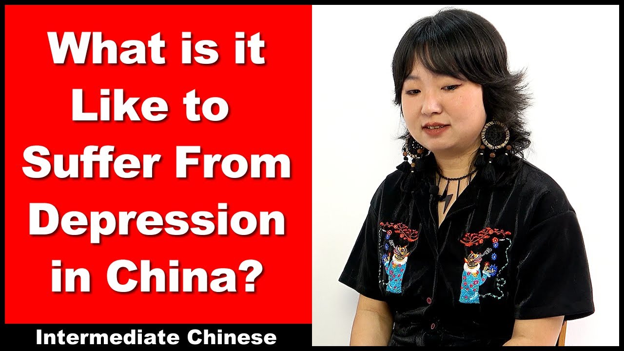 What is it Like to Suffer from Depression in China? - Advanced Chinese - Chinese In-Depth Interview