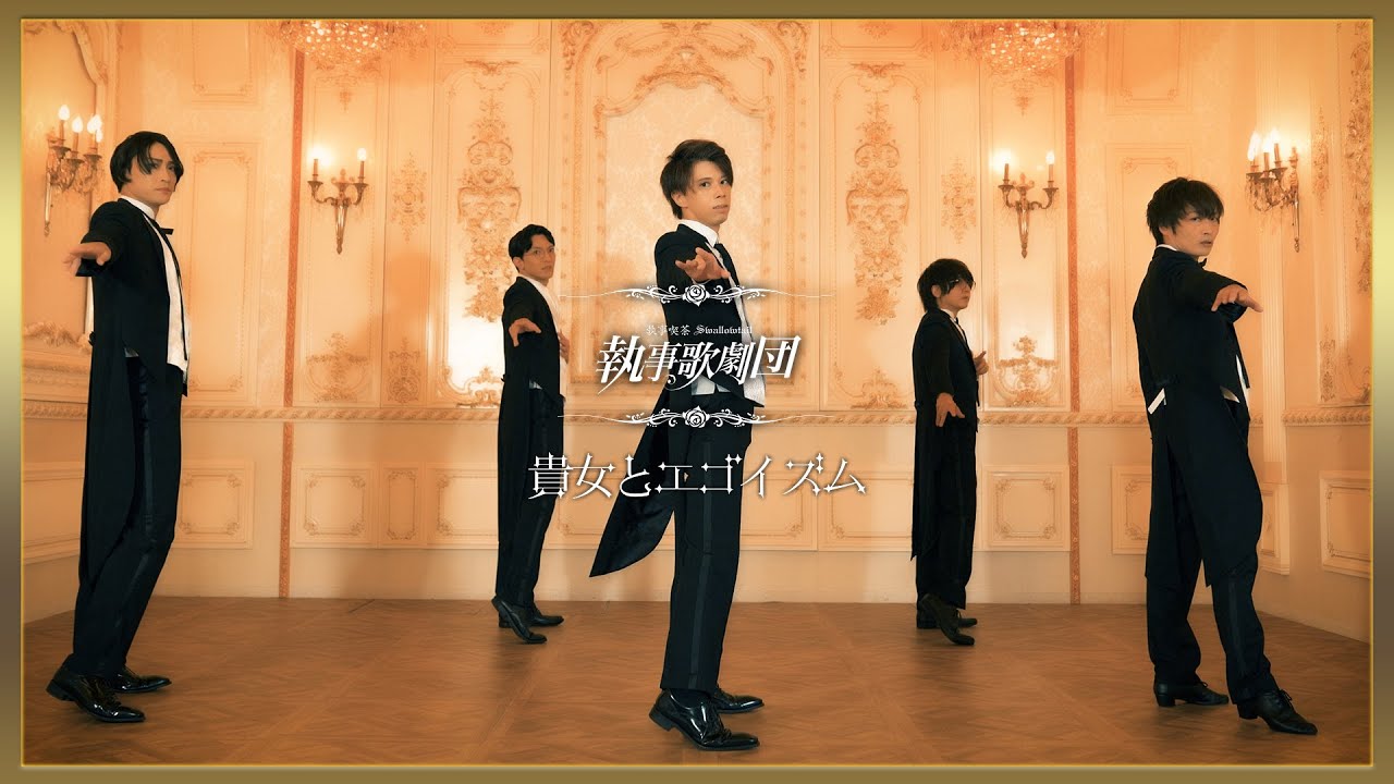 貴方とエゴイズム MV Ver. from【inner garden】