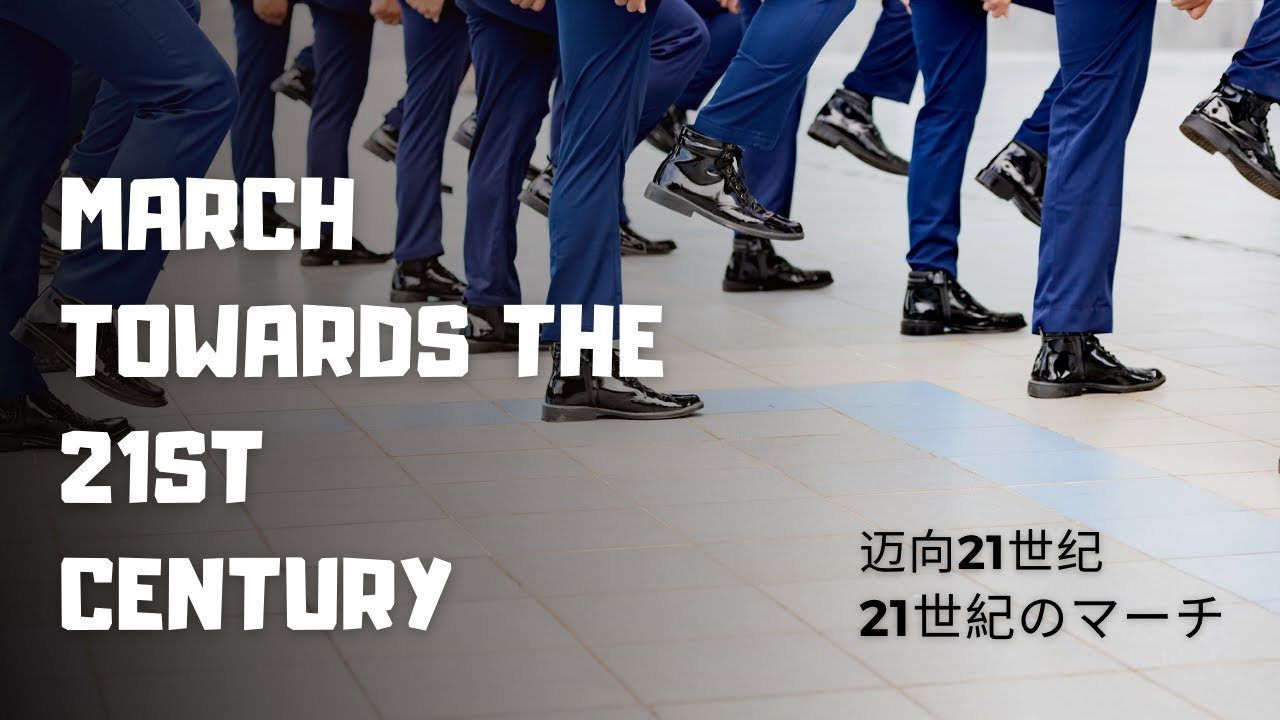 March Towards the 21st Century | 21世紀のマーチ ​| 迈向21世纪 | SGI Songs | 创价学会歌 | #Shinykoh