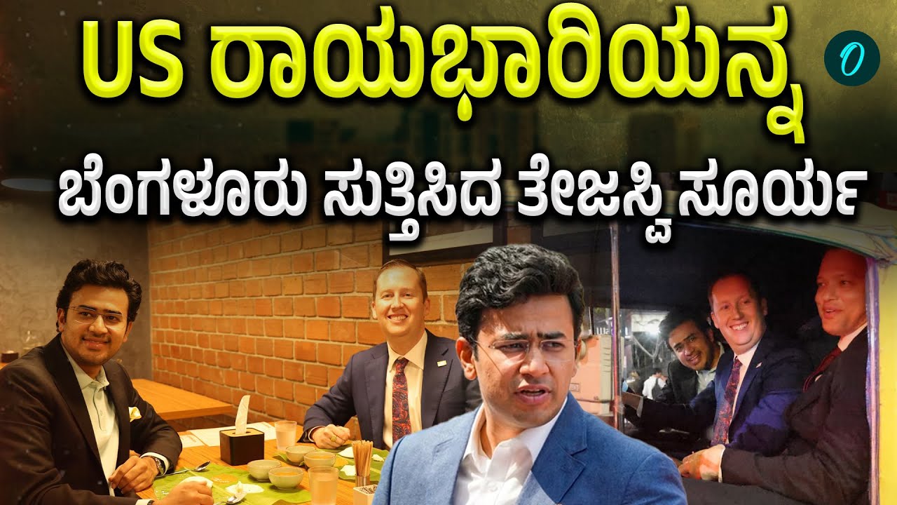 ಆಟೊ ರೈಡ್‌, ಜಾಲಿ ಮೈಂಡ್‌ ಫುಲ್‌ ಟ್ರಿಪ್ಸ್‌ WITH Sergio Gor