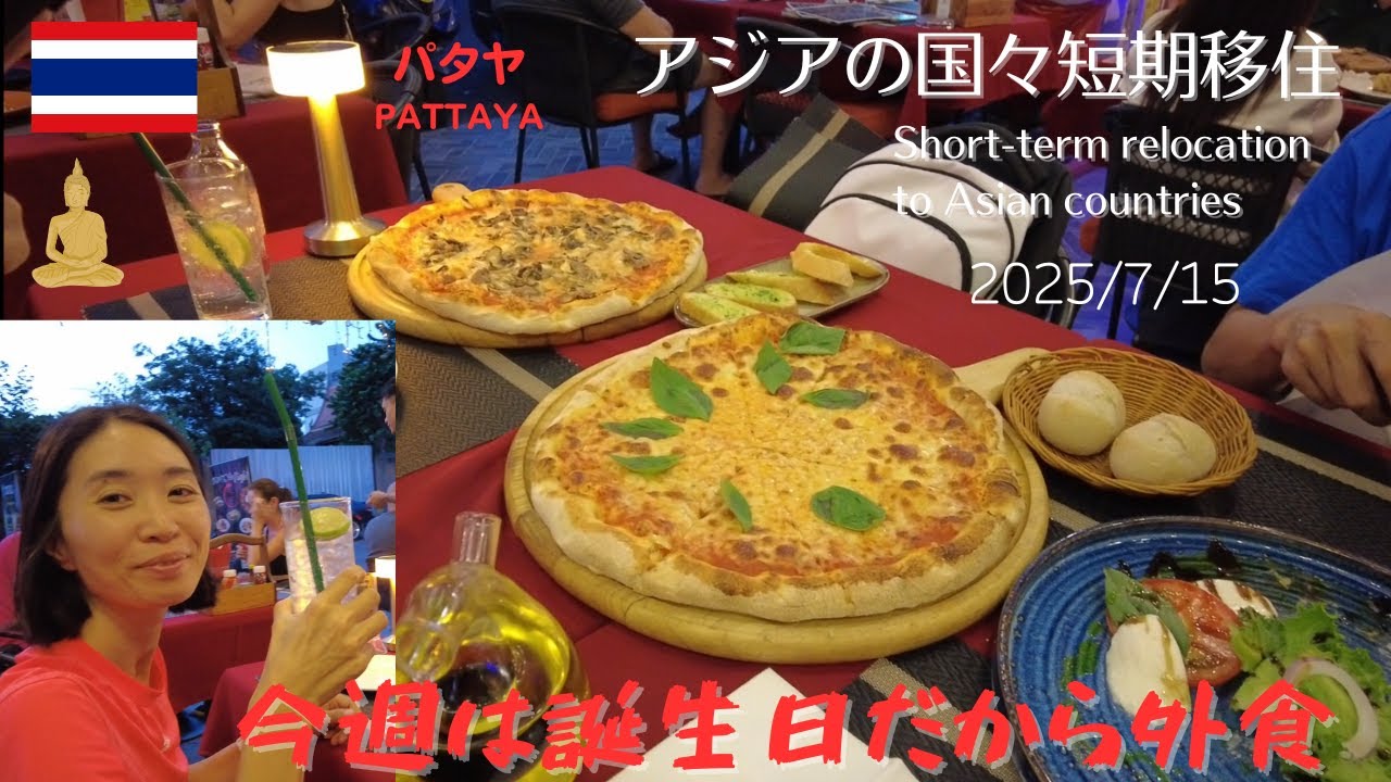 【パタヤ移住】大人気のピザレストランに行ってみた！郵便局＆お寺散策も！
