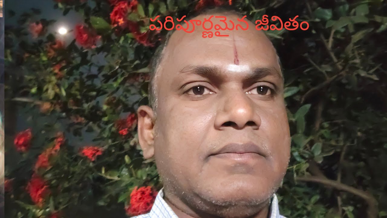🌹 పరిపూర్ణమైన జీవితం🌹 SUBSCRIBE