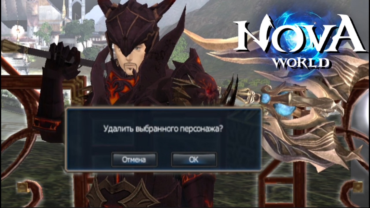 Rappelz Nova World(2026) ч24 - Финал Удаляю Вкуснятину